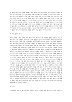 (레크리에이션활동지도) FUN경영의 사례 및 효과-14