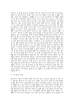 (레크리에이션활동지도) FUN경영의 사례 및 효과-15