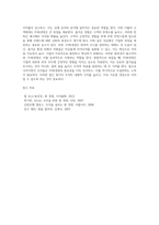 (레크리에이션활동지도) FUN경영의 사례 및 효과-16