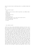 별도의 국가고시를 치르지 않아도 사회복지사2급을 취득할 수 있는 현행제도의 문제점과 대안을 제시 (1)-1