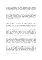 별도의 국가고시를 치르지 않아도 사회복지사2급을 취득할 수 있는 현행제도의 문제점과 대안을 제시 (1)-2
