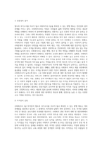 별도의 국가고시를 치르지 않아도 사회복지사2급을 취득할 수 있는 현행제도의 문제점과 대안을 제시 (1)-3