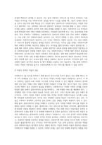 별도의 국가고시를 치르지 않아도 사회복지사2급을 취득할 수 있는 현행제도의 문제점과 대안을 제시 (1)-4