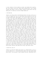 별도의 국가고시를 치르지 않아도 사회복지사2급을 취득할 수 있는 현행제도의 문제점과 대안을 제시 (1)-5