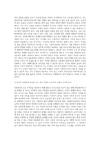 별도의 국가고시를 치르지 않아도 사회복지사2급을 취득할 수 있는 현행제도의 문제점과 대안을 제시 (1)-6