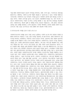 별도의 국가고시를 치르지 않아도 사회복지사2급을 취득할 수 있는 현행제도의 문제점과 대안을 제시 (1)-7
