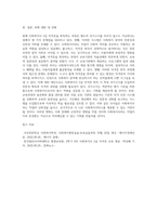별도의 국가고시를 치르지 않아도 사회복지사2급을 취득할 수 있는 현행제도의 문제점과 대안을 제시 (1)-8