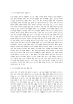 독성 미네랄에 의한 탈모증 예방법을 기재하시오 (5)-2