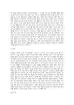 독성 미네랄에 의한 탈모증 예방법을 기재하시오 (5)-3