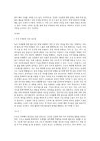 독성 미네랄에 의한 탈모증 예방법을 기재하시오 (4)-2