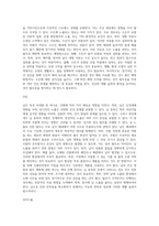 독성 미네랄에 의한 탈모증 예방법을 기재하시오 (4)-3