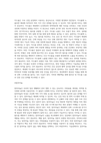 독성 미네랄에 의한 탈모증 예방법을 기재하시오 (4)-4