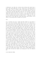독성 미네랄에 의한 탈모증 예방법을 기재하시오 (4)-5