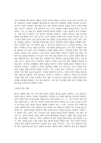 독성 미네랄에 의한 탈모증 예방법을 기재하시오 (4)-6