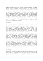 독성 미네랄에 의한 탈모증 예방법을 기재하시오 (4)-7