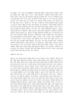 독성 미네랄에 의한 탈모증 예방법을 기재하시오 (4)-8
