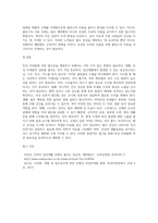 독성 미네랄에 의한 탈모증 예방법을 기재하시오 (4)-9