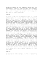 다양한 보육 프로그램 중 하나를 선택하여 서술하시오 (1)-3