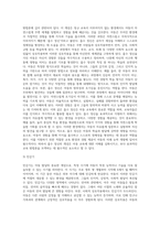 다양한 보육 프로그램 중 하나를 선택하여 서술하시오 (1)-4