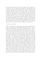 다양한 보육 프로그램 중 하나를 선택하여 서술하시오 (1)-5