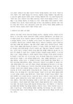 다양한 보육 프로그램 중 하나를 선택하여 서술하시오 (1)-6