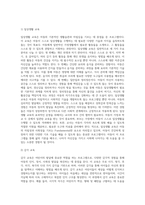 다양한 보육 프로그램 중 하나를 선택하여 서술하시오 (1)-7