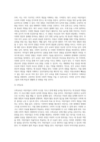 다양한 보육 프로그램 중 하나를 선택하여 서술하시오 (1)-8