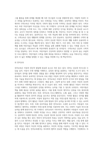 다양한 보육 프로그램 중 하나를 선택하여 서술하시오 (1)-9