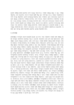 다양한 보육 프로그램 중 하나를 선택하여 서술하시오 (1)-10