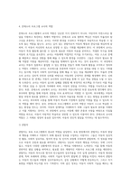 다양한 보육 프로그램 중 하나를 선택하여 서술하시오 (1)-11