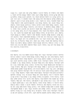 다양한 보육 프로그램 중 하나를 선택하여 서술하시오 (1)-12