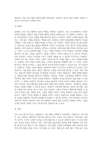 다양한 보육 프로그램 중 하나를 선택하여 서술하시오 (1)-13