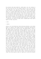 공공부조와 사회보험의 차이점을 비교하시오 (11)-2
