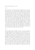 공공부조와 사회보험의 차이점을 비교하시오 (11)-3