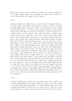 공공부조와 사회보험의 차이점을 비교하시오 (11)-4