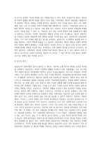 공공부조와 사회보험의 차이점을 비교하시오 (11)-5