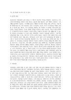 공공부조와 사회보험의 차이점을 비교하시오 (11)-6