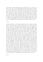 공공부조와 사회보험의 차이점을 비교하시오 (11)-7