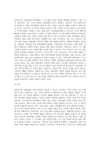 공공부조와 사회보험의 차이점을 비교하시오 (11)-8