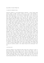 공공부조와 사회보험의 차이점을 비교하시오 (11)-9