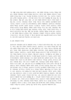 공공부조와 사회보험의 차이점을 비교하시오 (11)-10