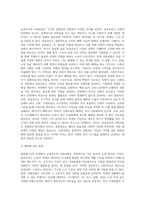 공공부조와 사회보험의 차이점을 비교하시오 (11)-11