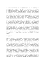 공공부조와 사회보험의 차이점을 비교하시오 (11)-12