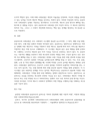 공공부조와 사회보험의 차이점을 비교하시오 (11)-13