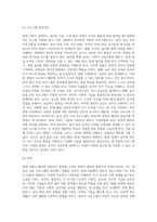 변화하는 현대사회에서 유아에게 적합하다고 생각되는 영유아 프로그램은 무엇이며 (1)-4