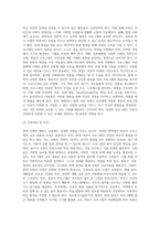 변화하는 현대사회에서 유아에게 적합하다고 생각되는 영유아 프로그램은 무엇이며 (1)-5