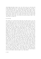 변화하는 현대사회에서 유아에게 적합하다고 생각되는 영유아 프로그램은 무엇이며 (1)-6