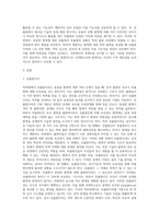 동일한 발명에 대한 선출원과 후출원이 있는 경우, 선출원에 의해 후출원에 대해 적용 가능한 특허요건에 대해 설명-2