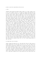 동일한 발명에 대한 선출원과 후출원이 있는 경우, 선출원에 의해 후출원에 대해 적용 가능한 특허요건에 대해 설명-3