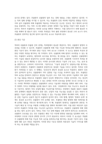 동일한 발명에 대한 선출원과 후출원이 있는 경우, 선출원에 의해 후출원에 대해 적용 가능한 특허요건에 대해 설명-6